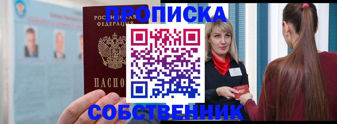 временная регистрация госуслуги в Брянске