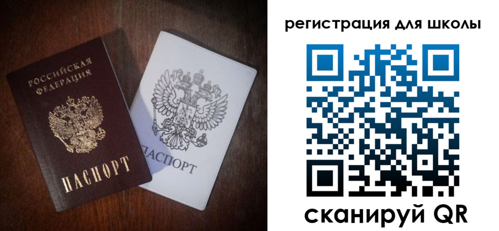 прописка в Брянске