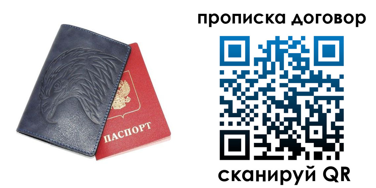 прописка для военкомата в Брянске