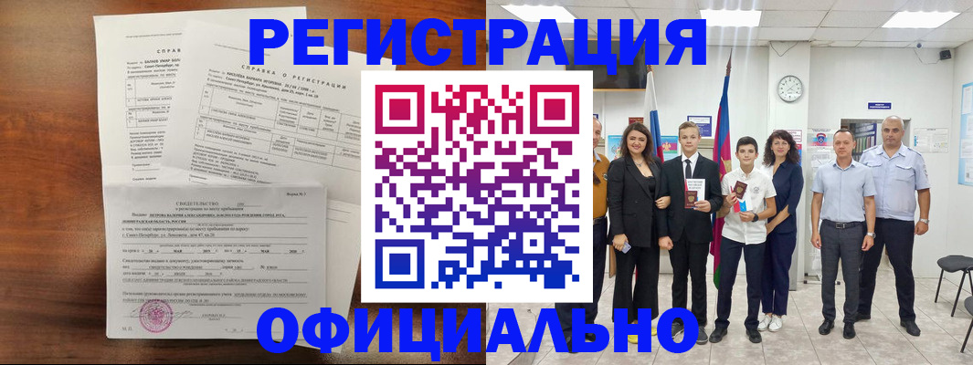временная регистрация госуслуги в Брянске