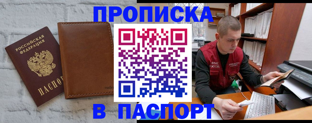 временная регистрация для всех в Брянске