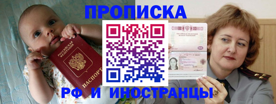 временная регистрация 2025 в Брянске