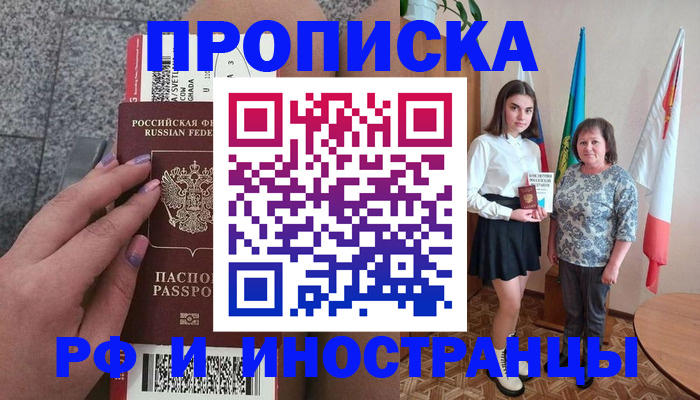 регистрация в Брянске