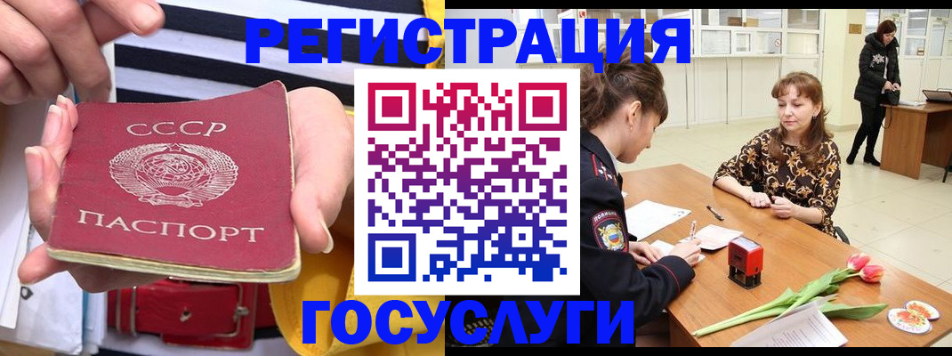 где прописаться в Брянске