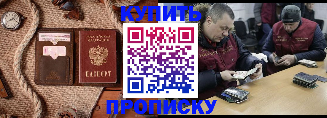 прописка иностранных граждан в Брянске