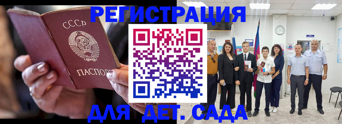 прописка регистрация в Брянске