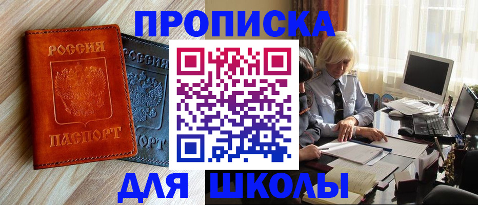 миграционный учет в Брянске